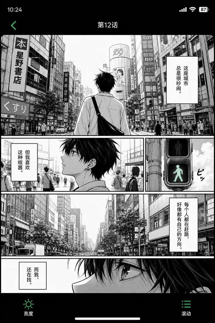 漫蛙APP软件截图3 分类界面